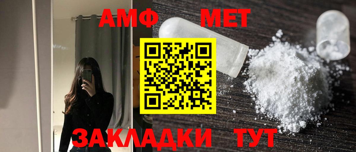 Ленинск-Кузнецкий  Amphetamine VHQ  Вход с VPN 