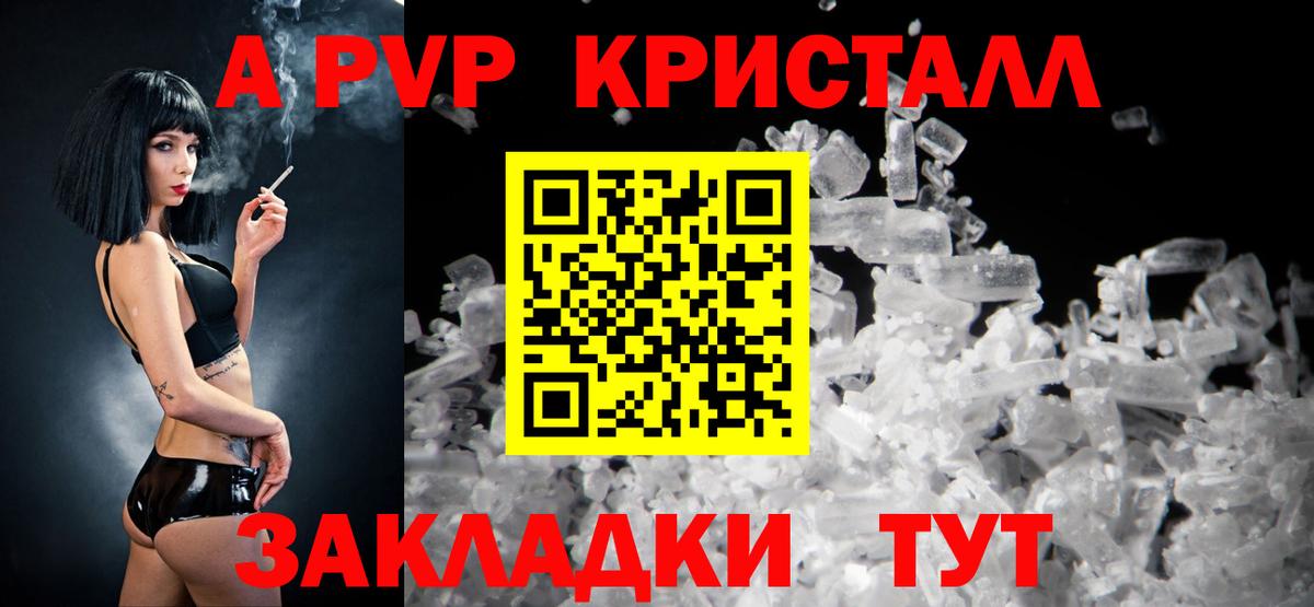 A-PVP СК КРИС  Alpha PVP Соль  магазин  наркотиков  Вход с VPN  Ленинск-Кузнецкий  A-PVP 