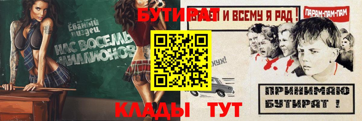 БУТИРАТ бутандиол Ленинск-Кузнецкий