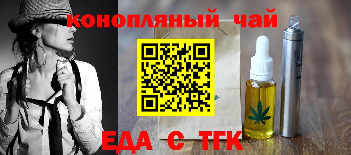 Печенье с ТГК марихуана Ленинск-Кузнецкий