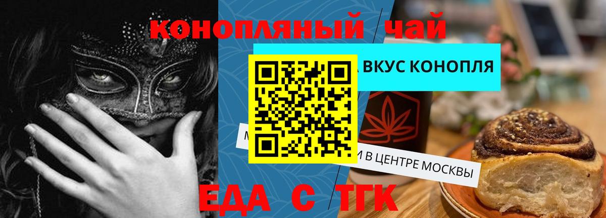 Ленинск-Кузнецкий  Canna-Cookies конопля  Вход с VPN 