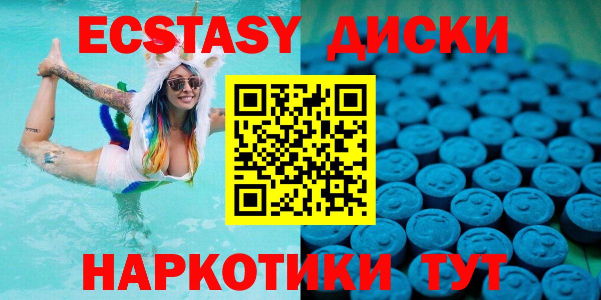 Экстази 99% Ленинск-Кузнецкий