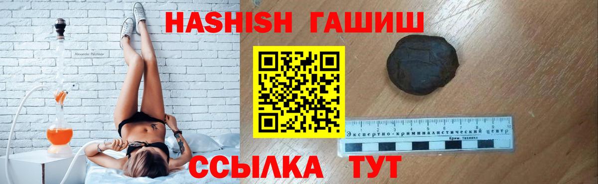 ГАШ hashish Ленинск-Кузнецкий