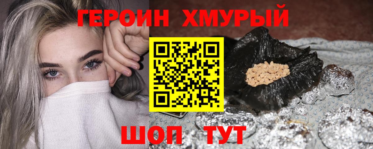 Героин афганец  Вход с VPN  Ленинск-Кузнецкий 