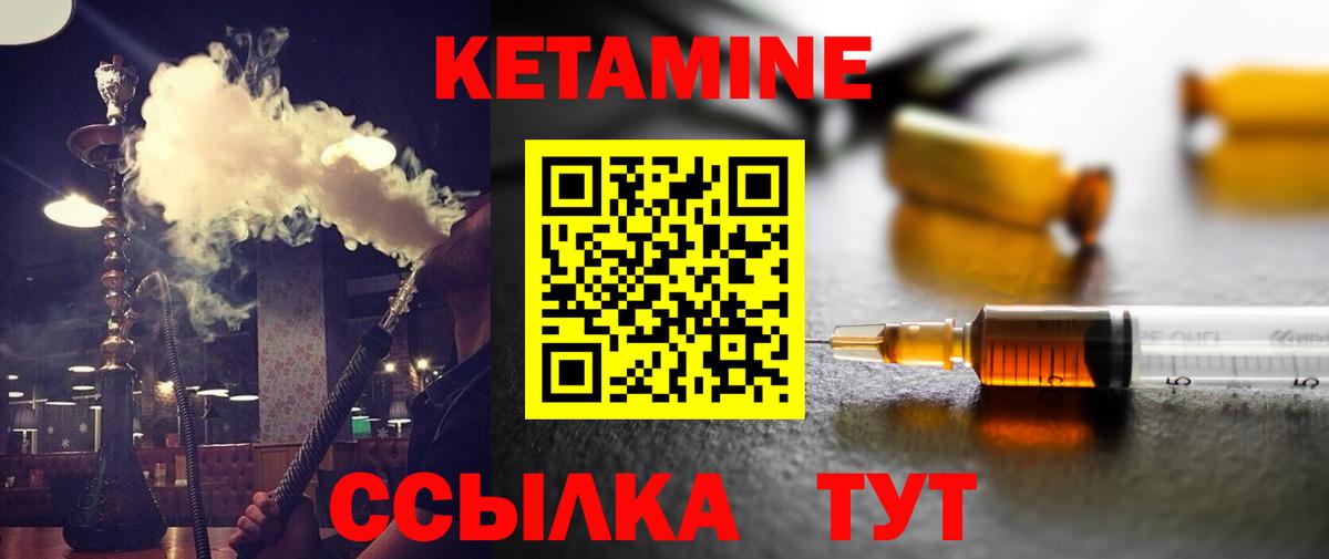Ленинск-Кузнецкий  Кетамин ketamine  КЕТАМИН ketamine  Вход с VPN 