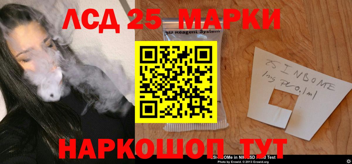 Ленинск-Кузнецкий  LSD-25 экстази кислота  Вход с VPN  MEGA как войти  ЛСД экстази ecstasy 