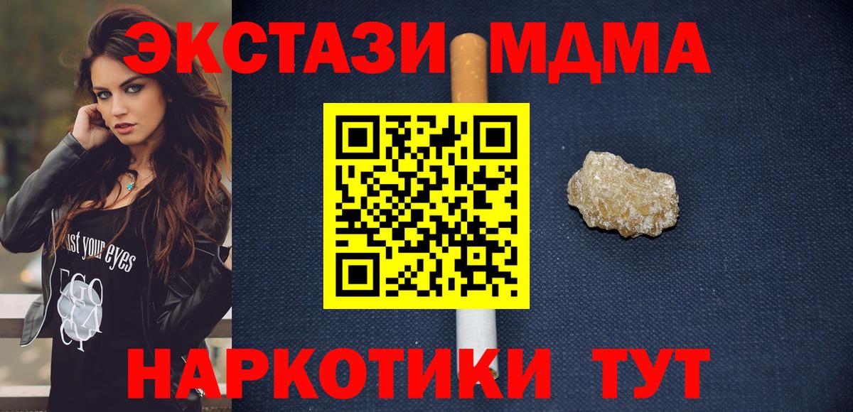 Ленинск-Кузнецкий  MDMA кристаллы  МДМА  Вход с VPN 
