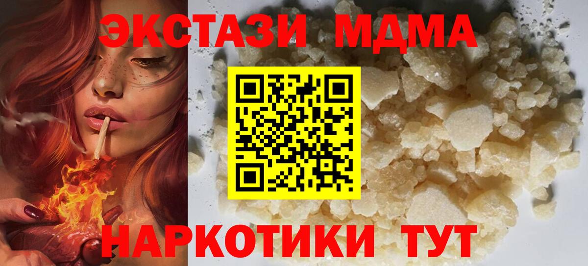 МДМА crystal Ленинск-Кузнецкий
