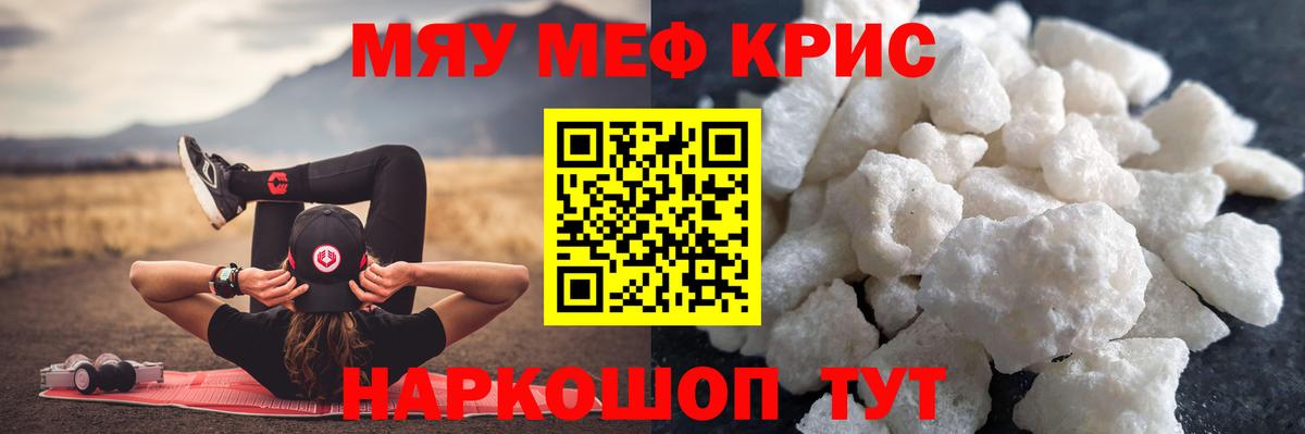Меф мяу мяу мука Ленинск-Кузнецкий