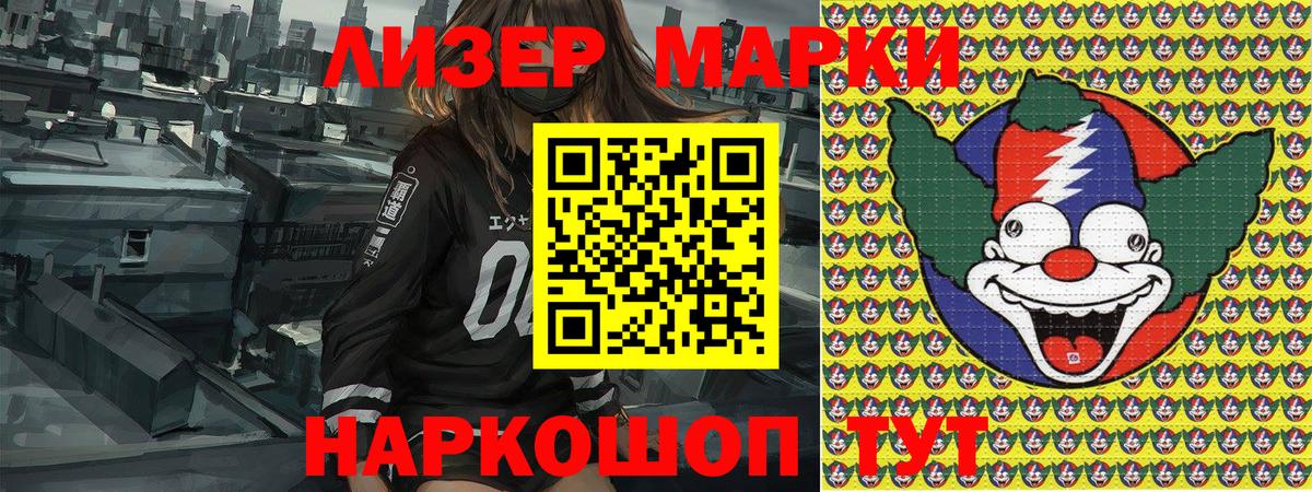Марки N-bome 1,5мг Ленинск-Кузнецкий