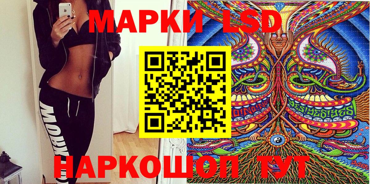 Наркотические марки  Марки 25I-NBOMe 1,8мг  Вход с VPN  Ленинск-Кузнецкий 