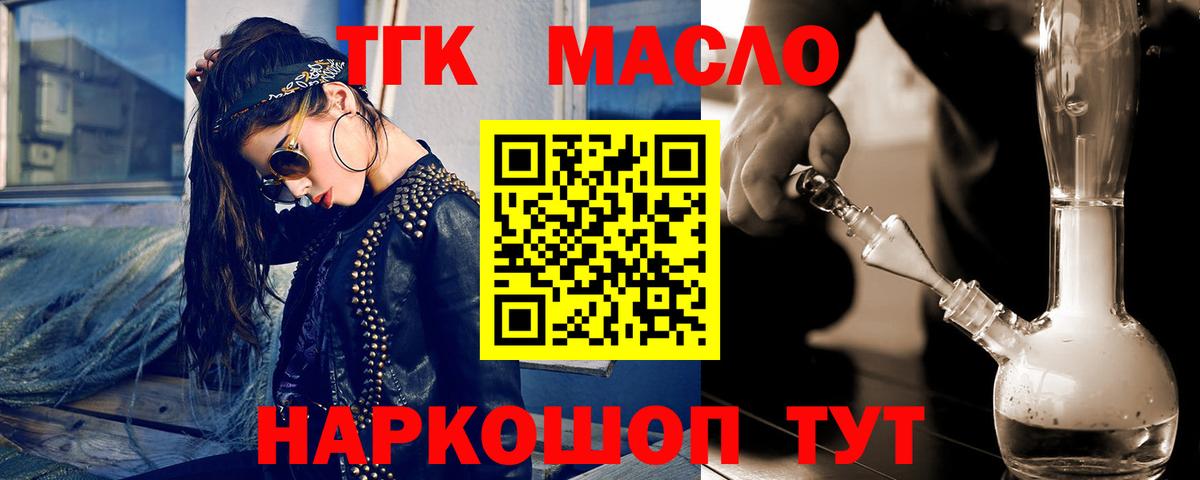Ленинск-Кузнецкий  цена   Вход с VPN  Дистиллят ТГК гашишное масло 